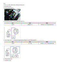 起亚KX1拆装说明G1.4-Starter Relay