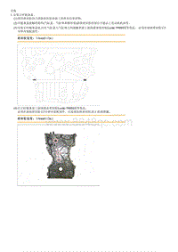 2019起亚K5拆装说明G2.0T-Timing Chain Cover