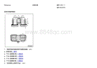 2011宾利慕尚电路图-后排左侧座椅概述