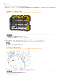 2019起亚K5拆装说明G2.0T-Oil Pan