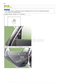 2019起亚K5拆装说明G2.0T-Rear Door Trim