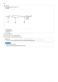 2019起亚K5拆装说明G1.6T-Front Glass