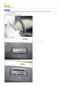 2019起亚K5拆装说明G1.6T-Trunk Lid Trim