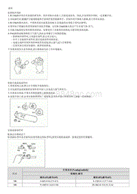 2013起亚K5维修手册G2.0T 空调系统