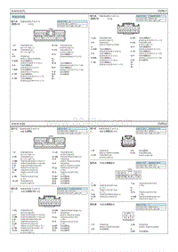 2018起亚K5电路图G2.0 NU 座椅线束