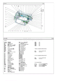 2018起亚K5电路图G2.0 NU 前线束