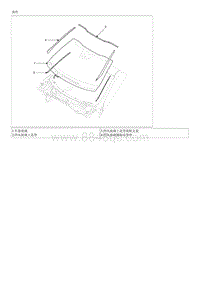 2019起亚K5维修手册G2.0 NU 挡风玻璃