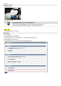 2019起亚K5 HEV维修指南 C126801 电路泄漏故障