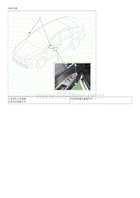 2018起亚K5 HEV维修手册-电动室外后视镜