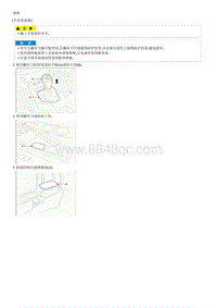 起亚K4拆装说明2.0L Floor Console Assembly