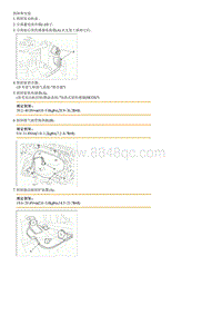 起亚K4拆装说明2.0L Exhaust Manifold