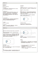2017起亚K5 HEV电路图-故障诊断方法