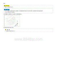 2018起亚K4维修手册G1.8-三角装饰板