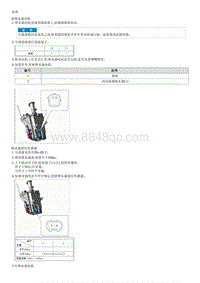 2018起亚K4维修手册G1.6-前喷水器电机