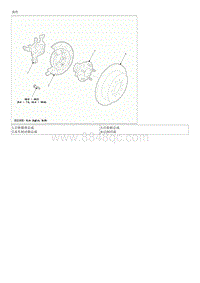 2019起亚K4维修手册G1.8-后轮毂-载体