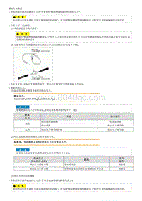 2018起亚K4维修手册G1.8-维修程序