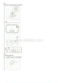 2019起亚K4维修手册G1.8-室内灯