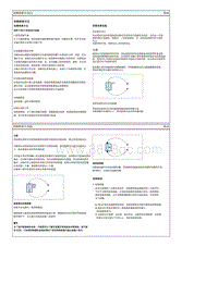 2018起亚K4电路图G1.8 故障诊断方法