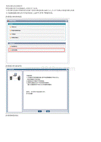 起亚K3 G1.6拆装说明 TPMS Sensor