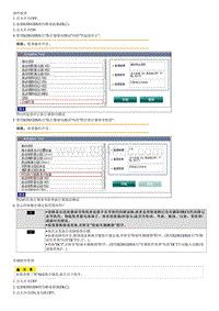 起亚K3维修指南 P090171 离合器1系统执行器卡滞