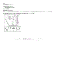 2013秀尔G1.6拆装说明-Power Window Relay