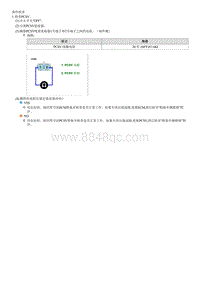 锐欧故障码维修指南-P0458 蒸发排放系统清除控制电磁阀电路电压低