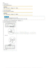 2013秀尔G2.0拆装说明-Rear Wiper Motor