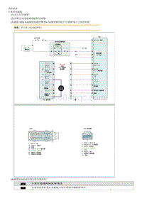 起亚秀尔维修指南-P0743 液力变矩器离合器电路电气故障