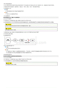 锐欧故障码维修指南-B1346 驾驶席安全气囊电阻过大 1级 