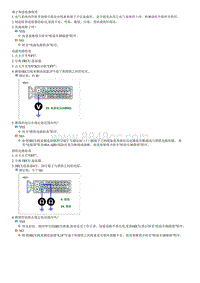 锐欧故障码维修指南-C2112 阀继电器或保险丝故障