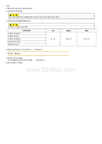 锐欧G1.4DOHC拆解装配-Refrigerant Line