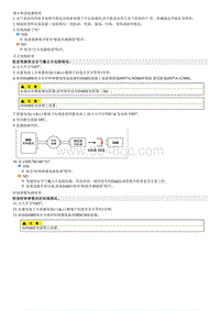 锐欧故障码维修指南-B1348 驾驶席安全气囊电路与搭铁电路短路 1级 