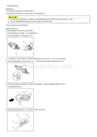 2007锐欧G1.4维修手册- 00 一般事项