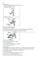 2006远舰G2.0拆装方法-Shift Lever