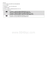 起亚秀尔维修指南-B1335 助手席FIS 正面碰撞传感器 ID故障