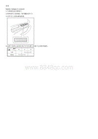 锐欧G1.4DOHC拆解装配-Power Door Lock Switch