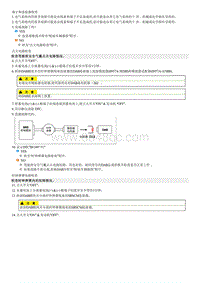 锐欧故障码维修指南-B1349 驾驶席安全气囊电路与电源电路短路 1级 