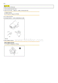 2006远舰G2.0拆装方法-Hood