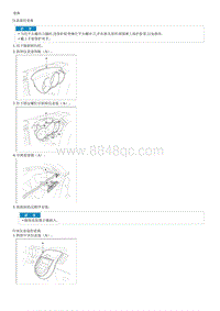 2013秀尔G1.6拆装说明-Crash Pad