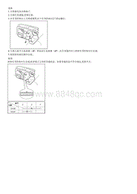 2007锐欧G1.4DOHC部品检查-Overhead Console Lamp