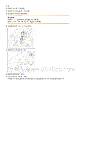 2013秀尔G2.0拆装说明-Inhibitor Switch