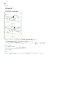 2013福瑞迪G2.0拆装说明 Sunroof