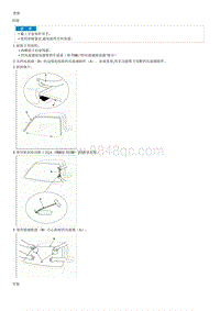 2013福瑞迪G2.0拆装说明 Windshield Glass