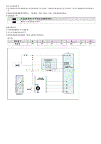 2013福瑞迪维修指南-P0708 变速器档位传感器信号电压高