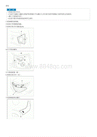 2013福瑞迪G2.0拆装说明 Rear Bumper