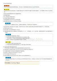 2013福瑞迪G2.0拆装说明 Coolant