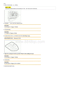 2013福瑞迪G2.0拆装说明 Transaxle Oil Temperature Sensor