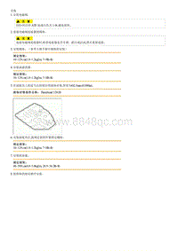 2013福瑞迪G2.0拆装说明 Solenoid valve