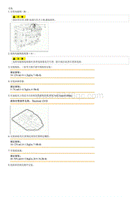 2013福瑞迪G1.6拆装说明 VFS Variable Force Solenoid Valve