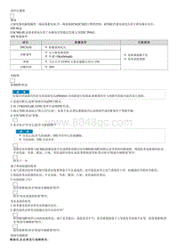 2012狮跑维修指南-故障码 P0562